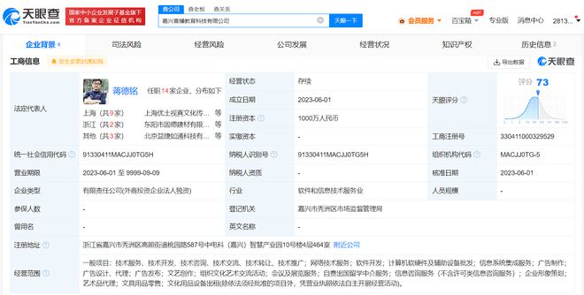 喜馬拉雅跨界教育賽道 成立科技公司，拓展自費(fèi)出國留學(xué)中介業(yè)務(wù)